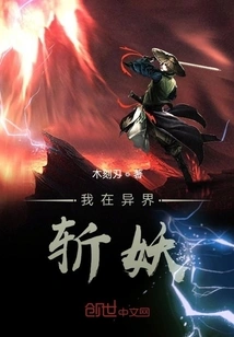 I'm Slaying Demons in Another World