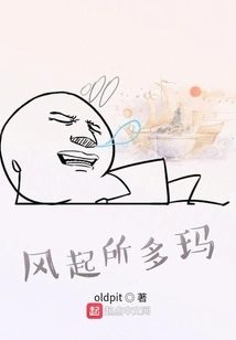 The Wind Arose in Sodom