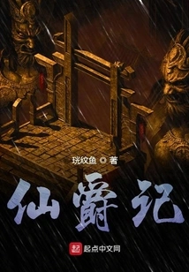 The Legend of the Immortal Lord