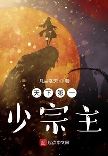 The Best Young Master in the World