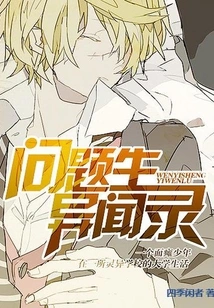 Strange News About Problems