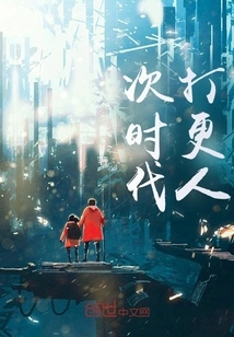 The Next Generation Watcher