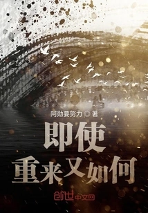 So What If We Do it Again