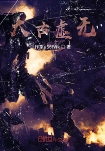 The Ancient Nothingness