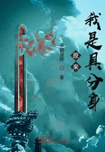 It Turns Out That I Am a Clone