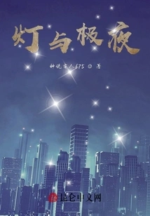 Lamps and Polar Night