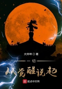 Everything Starts with Awakening