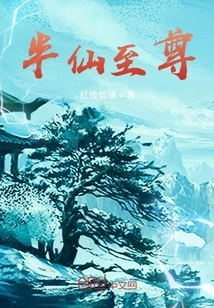 Half Immortal Supreme