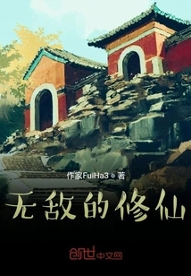 Invincible Cultivator