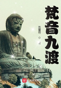 Sanskrit Nine Crosses