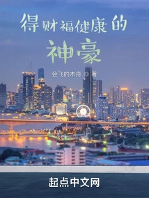 A God of Wealth and Health