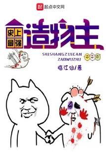 The Most Powerful Creator in History