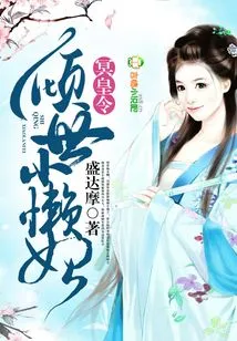 The Order of the Underworld Emperor, the World-famous Little Lazy Concubine