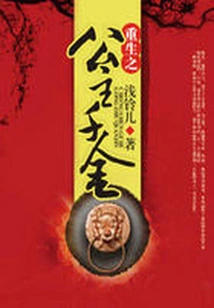 The Reborn Princess Daughter