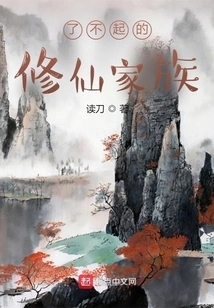 Tang Jiang's Immortal Fate