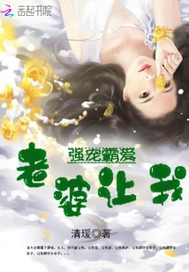 Strong Pampering: Wife, Let Me