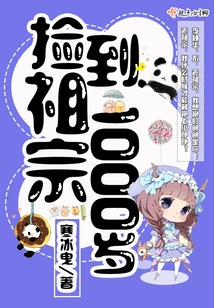 Found an Ancestor Who Was 1,000 Years Old