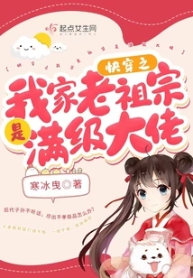 My Ancestor is a Max Level Boss