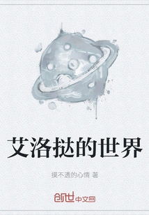 The World of Ai Luo Tart