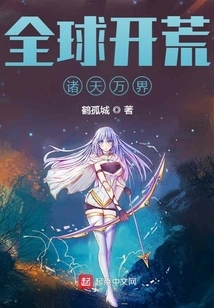 Globally Open up All the Worlds