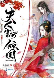 The Lady is so Rich That the Country Can Be Filled with Wealth