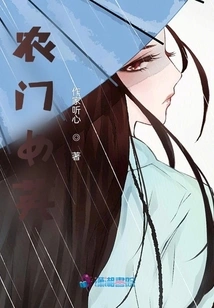 Farm Girl Zhang Xiaoyan