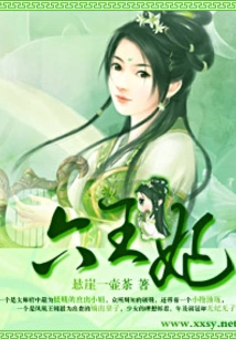 Buy One Get One Free for the Rich Princess: Sixth Princess