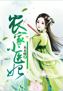 Farmer's Little Doctor's Wife