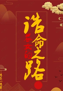 The Journey of a Peasant Girl's Destiny