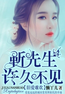 Old Love is Hard to Rejoice: Mr. Jin, Long Time No See