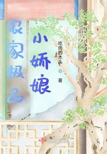 The Best Little Girl from the Farmhouse