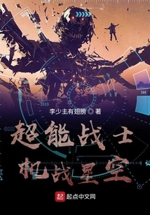 Super Warrior Machine War Starry Sky