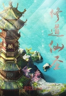 Taoist Immortal Saint