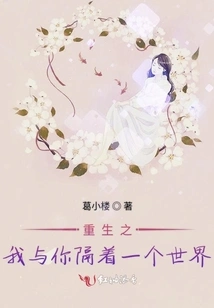 We All Have a Secret Called Rebirth