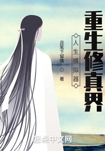 Life Simulator, Rebirth in the World of Cultivation