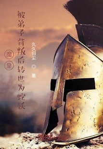 Demon Emperor: Deathly Demonic Cultivator