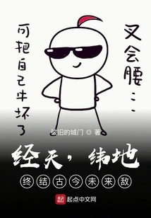 Through Heaven and Earth, End the Past, Present and Future Enemies