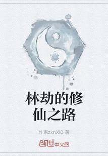 Lin Jie's Path to Immortality