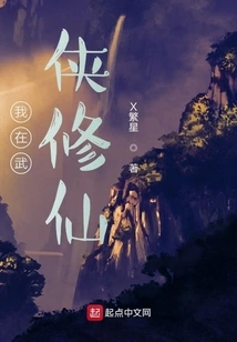 I Am Practicing Martial Arts and Cultivating Immortality