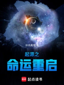 Origin: Destiny Restarted