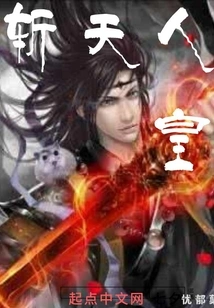 Kill the Emperor of Heaven