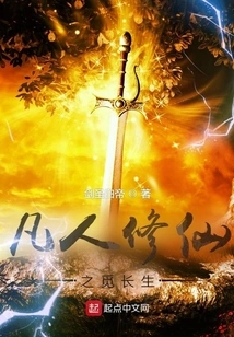 Mortals Seeking Immortality Through Cultivating Immortals