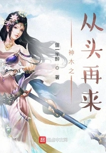 Shenmu: Start over Again