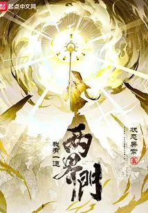 I Have a Two World Gate