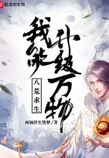 Survival in Eight Wastelands: I Can Upgrade Everything