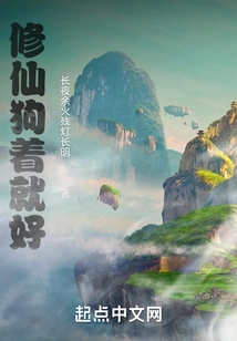 Just Stay Here as a Cultivator