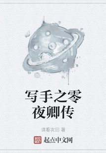 Writer's Biography of Ling Yeqing