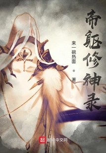 Emperor Body Cultivation Record