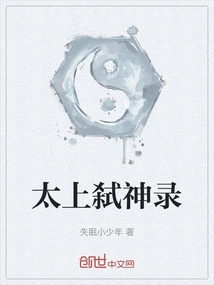 Tai Shang God Killing Record