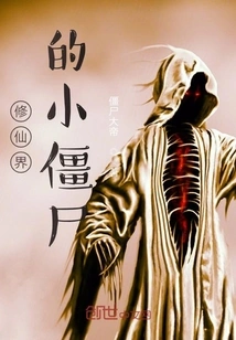 The Little Zombie in the World of Immortality